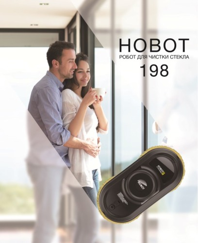 HOBOT 198 - обновлённая модель популярного мойщика окон HOBOT 188